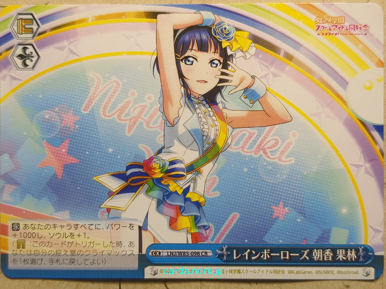 Weiss Schwarz Love Live! School idol project -Karin Asaka-   Trading Card LNJ/W85-098CR