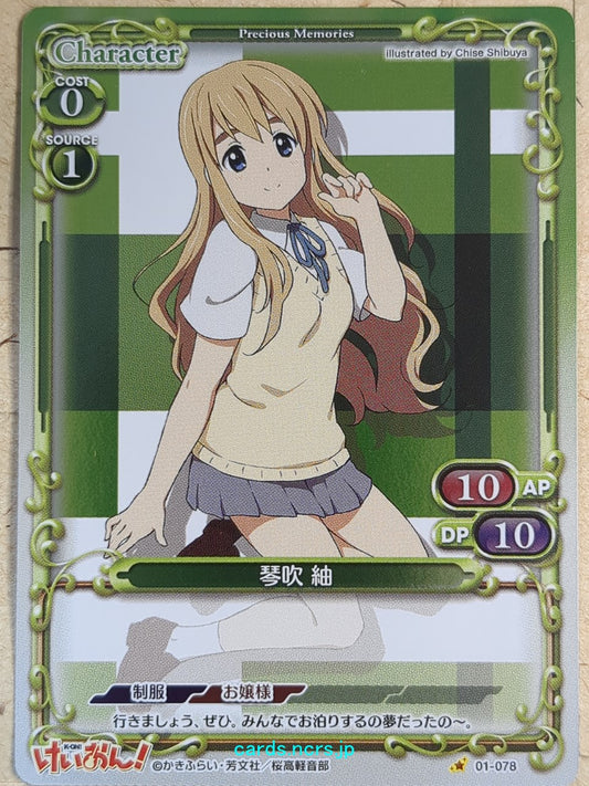 Precious Memories K-ON!! -Tsumugi Kotobuki-   Trading Card PM/KON-01-078F