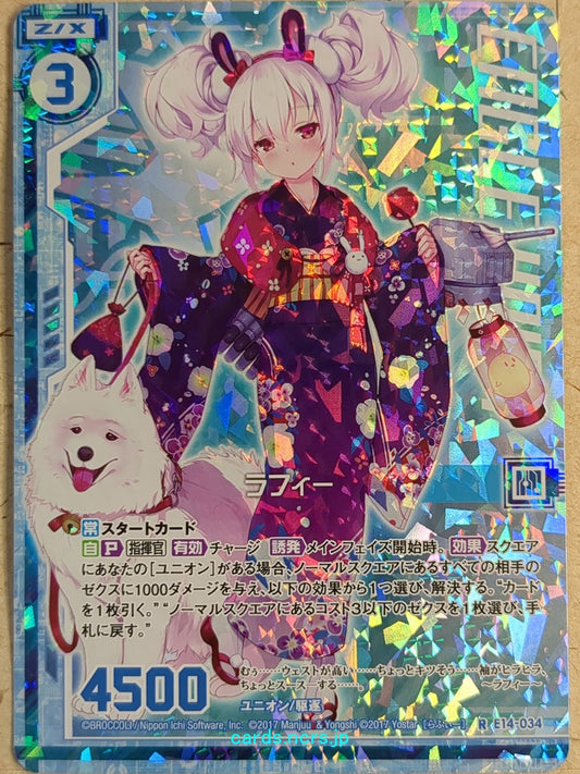 Z/X Zillions of Enemy X Azur Lane -Laffey-   Trading Card R-E14-034