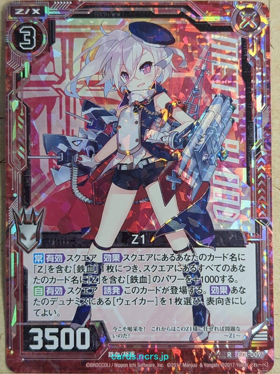 Z/X Zillions of Enemy X Azur Lane -Z1-   Trading Card R-E14-009