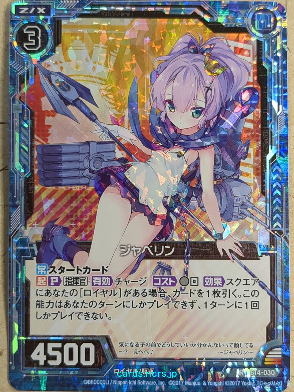 Z/X Zillions of Enemy X Azur Lane -Javelin-   Trading Card R-E14-030