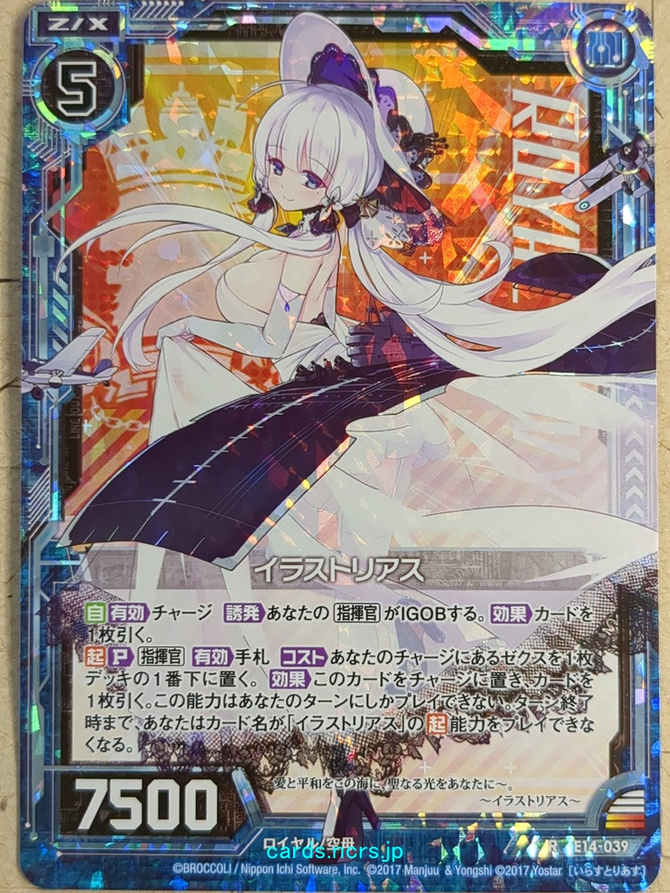 Z/X Zillions of Enemy X Azur Lane -Illustrious-   Trading Card R-E14-039