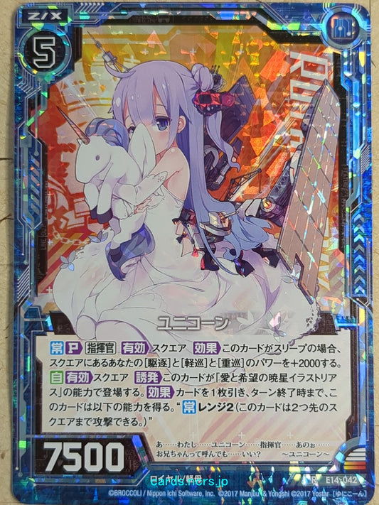 Z/X Zillions of Enemy X Azur Lane -Unicorn-   Trading Card R-E14-042
