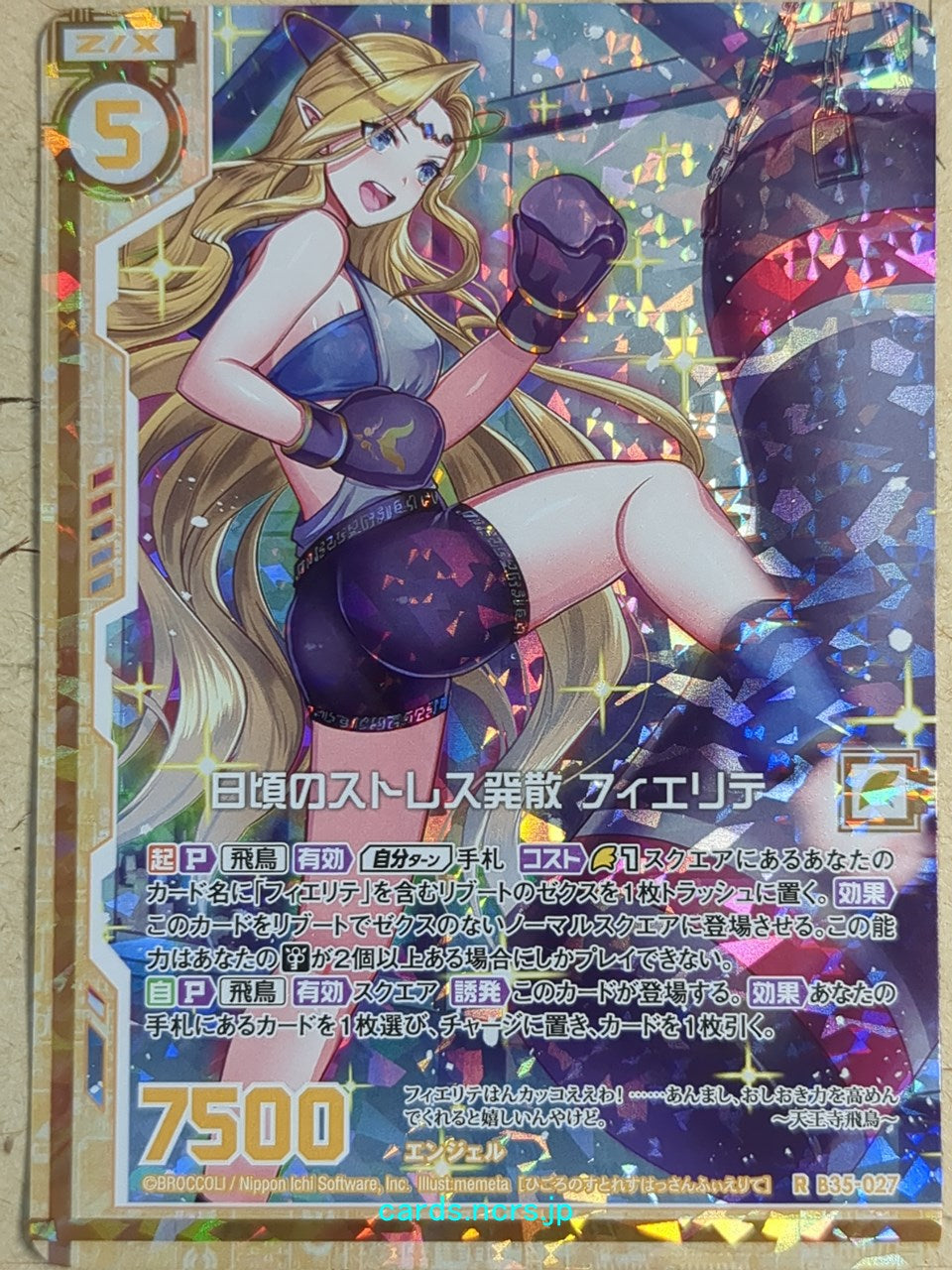 Z/X Zillions of Enemy X Z/X -Fierte-   Trading Card R-B35-027H