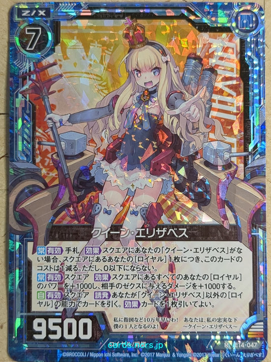 Z/X Zillions of Enemy X Azur Lane -Queen Elizabeth-   Trading Card R-E14-047