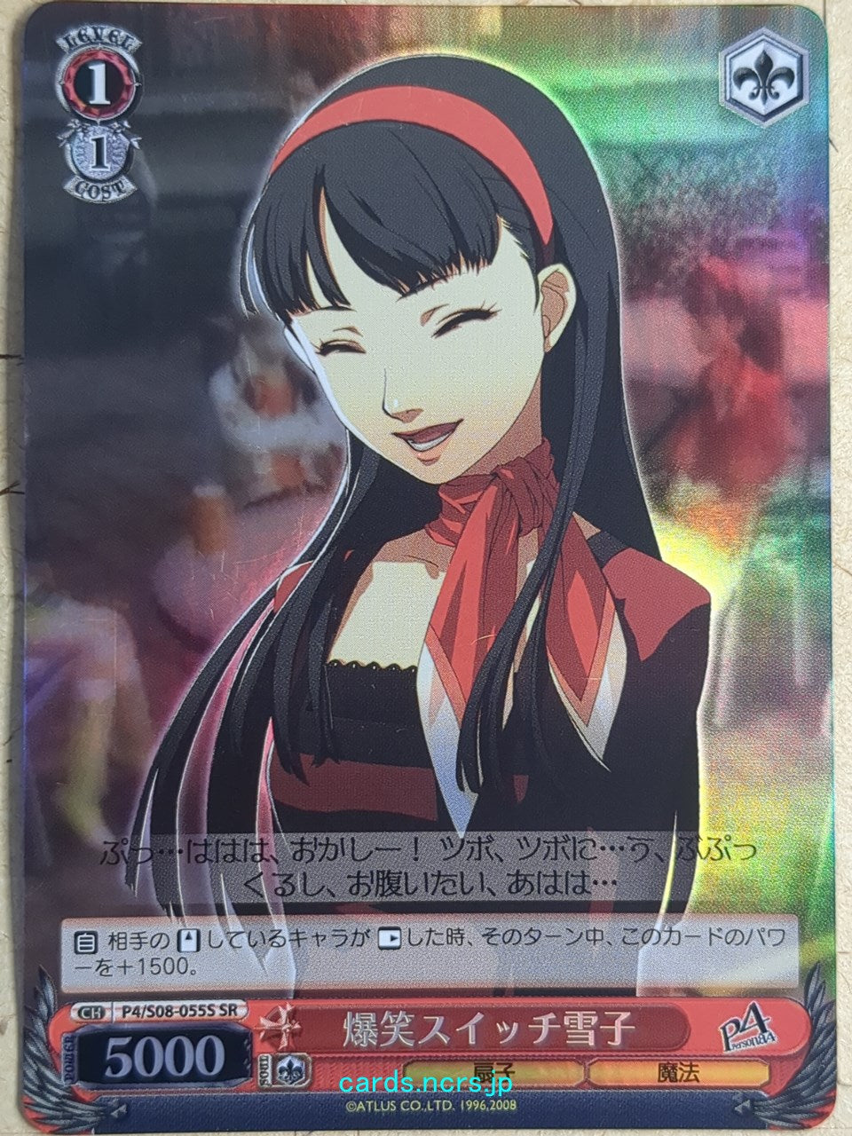 Weiss Schwarz Persona -Yukiko Amagi-   Trading Card P4/S08-055SSR