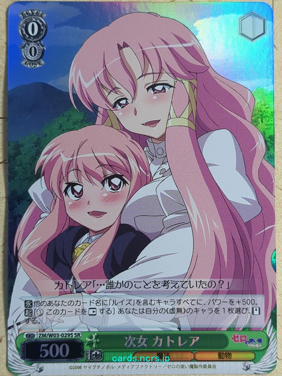 Weiss Schwarz The Familiar of Zero -Cattelya-   Trading Card ZM/W03-029SSR