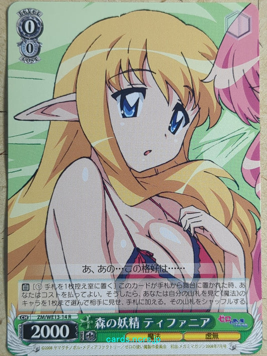 Weiss Schwarz The Familiar of Zero -Tiffania-   Trading Card ZM/WE13-14R