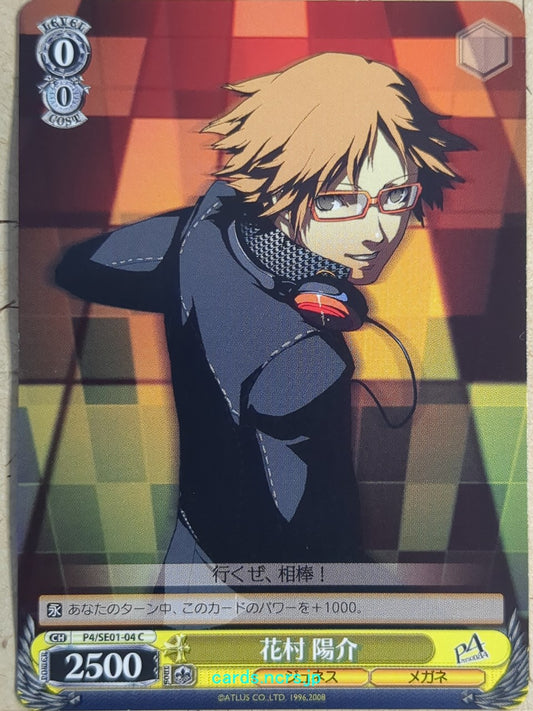 Weiss Schwarz Persona -Yosuke Hanamura-   Trading Card P4/SE01-04C