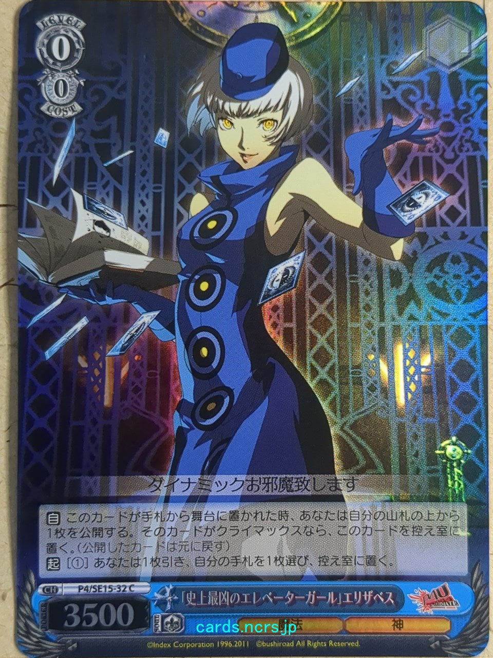 Weiss Schwarz Persona -Elizabeth-   Trading Card P4/SE15-32CF