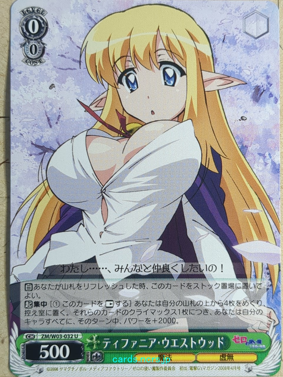 Weiss Schwarz The Familiar of Zero -Tiffania-   Trading Card ZM/W03-032U