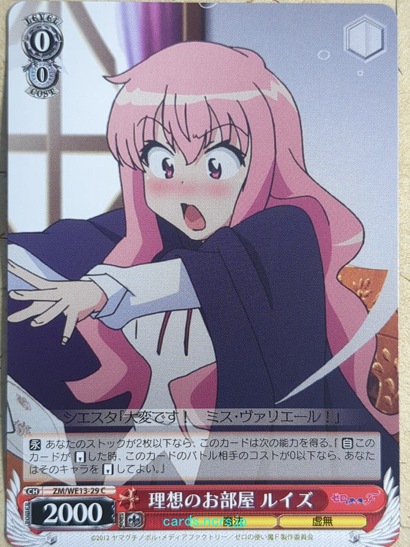 Anime Feet: The Familiar of Zero: Louise Françoise le Blanc de la