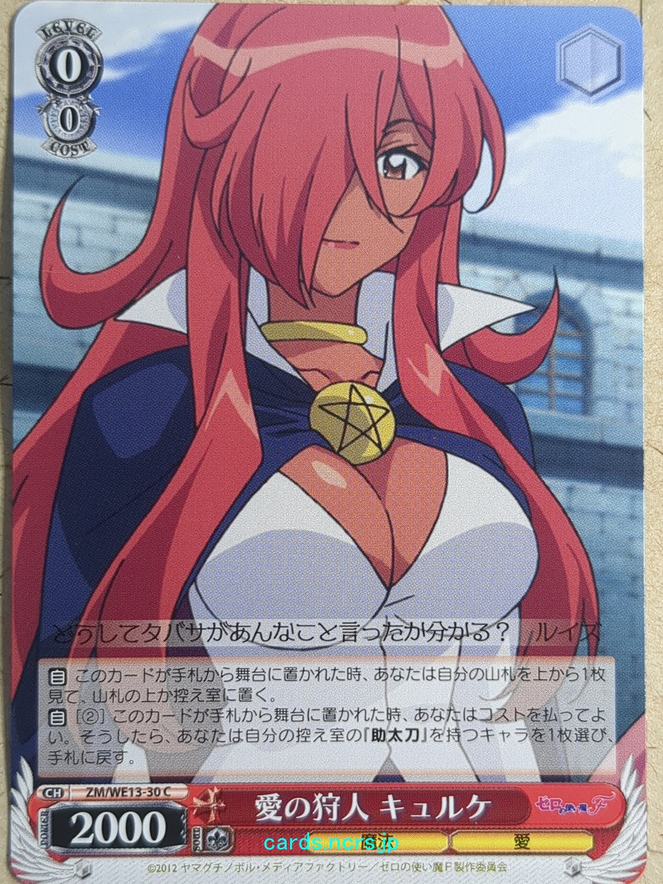 Weiss Schwarz The Familiar of Zero -Kirche-   Trading Card ZM/WE13-30C
