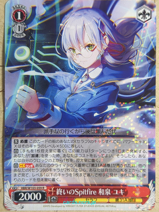 Weiss Schwarz Heaven Burns Red -Yuki Izumi-   Trading Card HBR/W103-059R