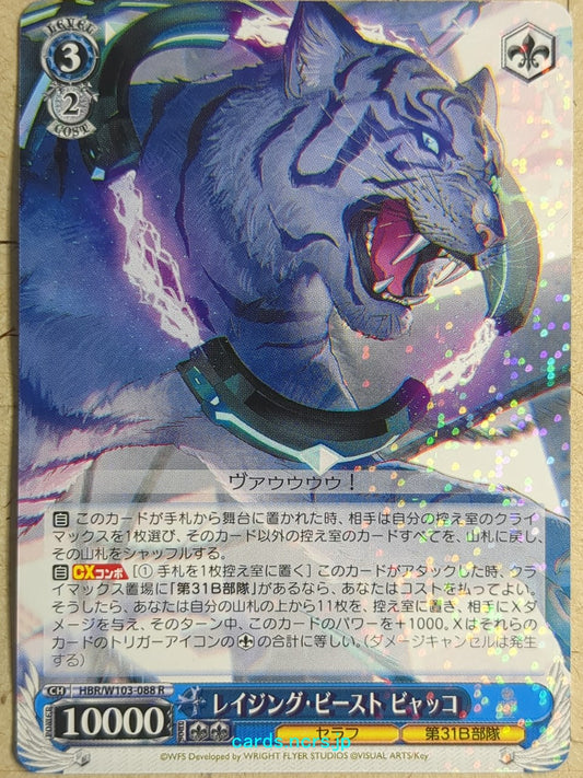 Weiss Schwarz Heaven Burns Red -Byakko-   Trading Card HBR/W103-088R