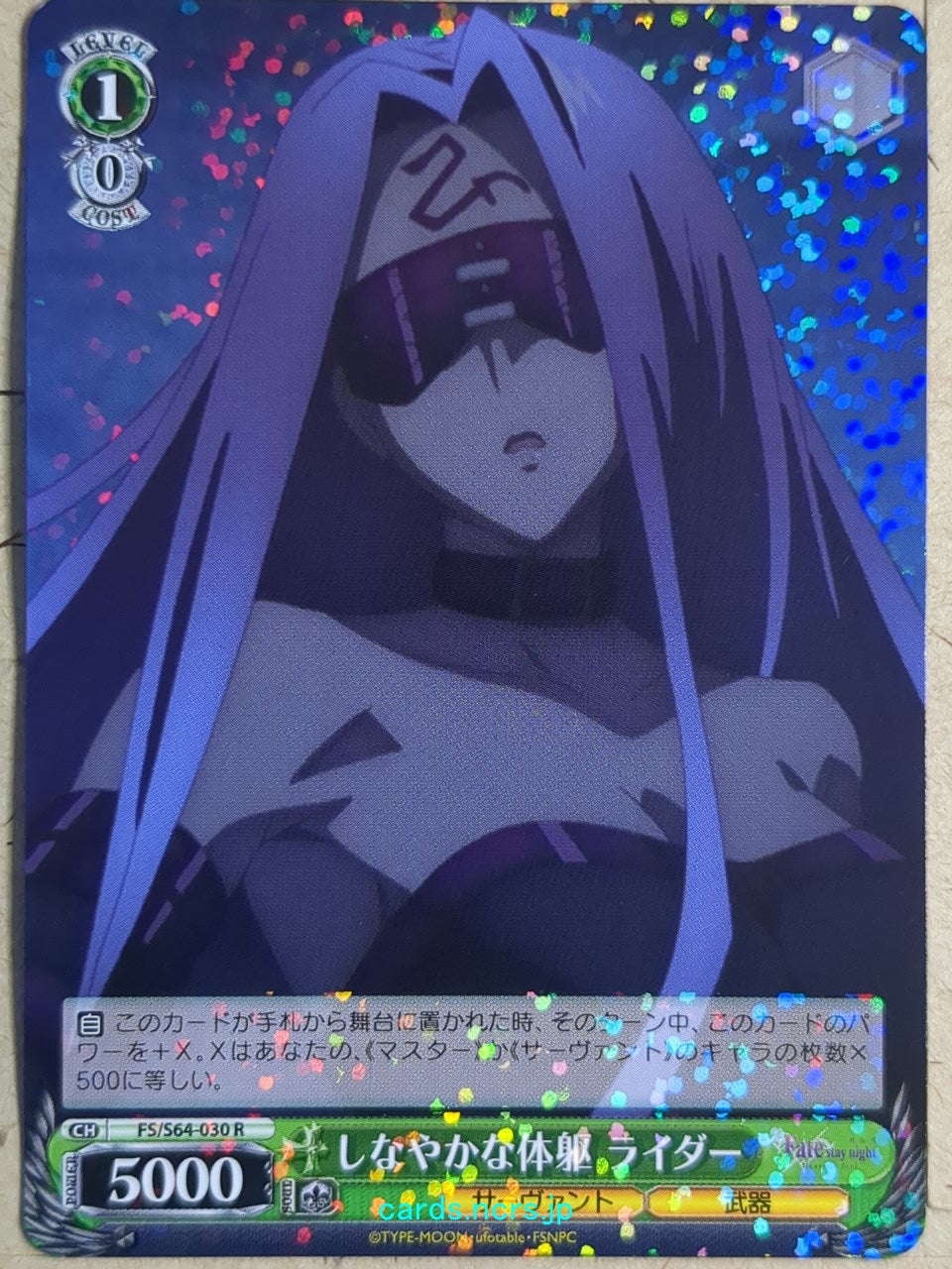 Weiss Schwarz Fate/stay night -Rider-   Trading Card FS/S64-030R