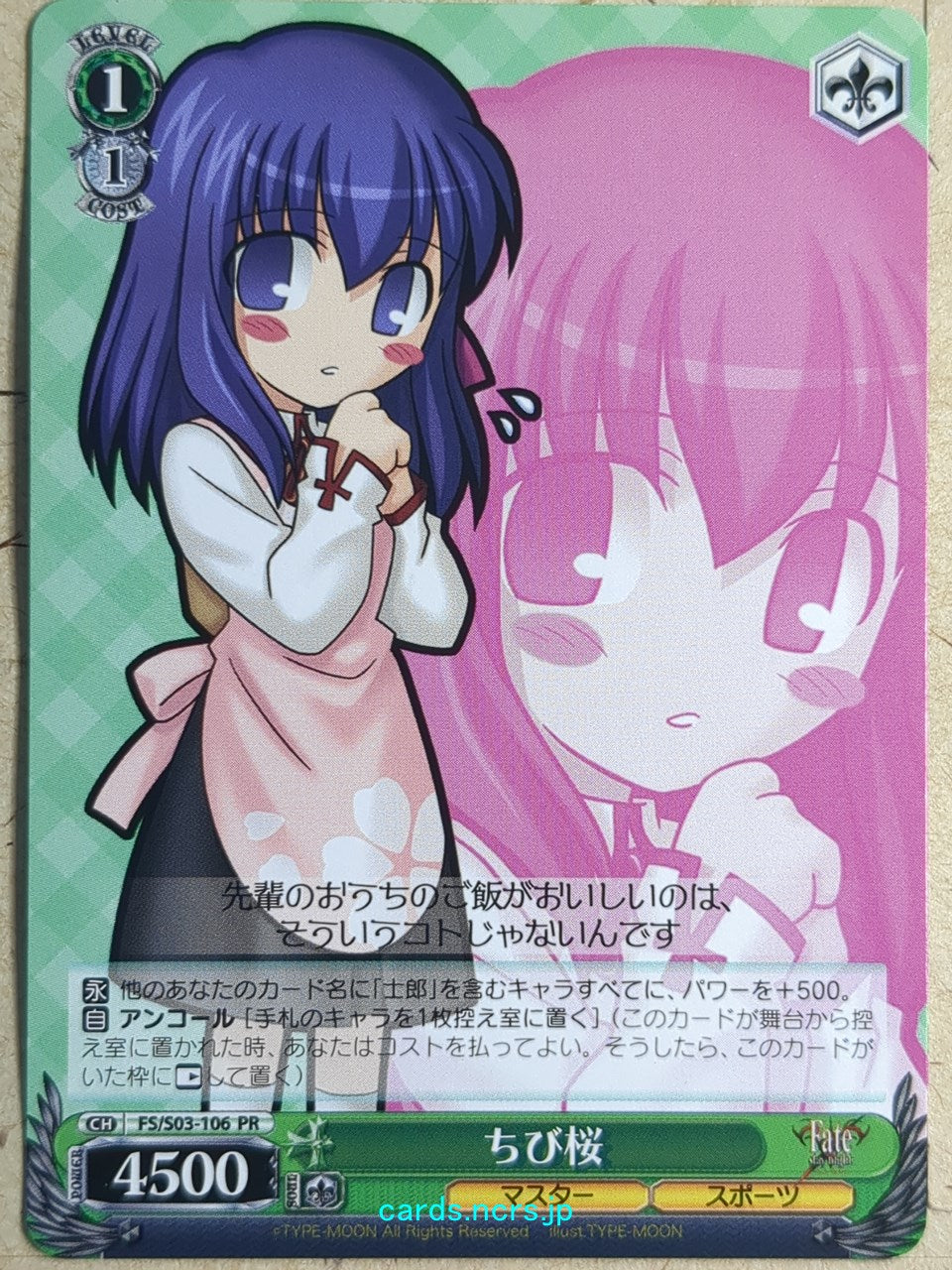 Weiss Schwarz Fate stay night -Sakura Matou-   Trading Card FS/S03-106PR