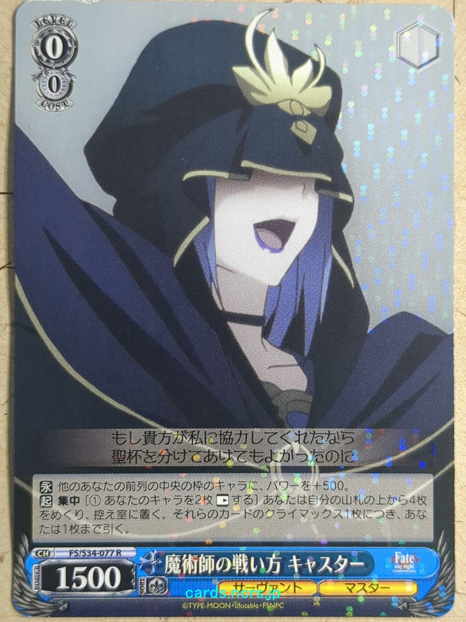 Weiss Schwarz Fate/stay night -Caster-   Trading Card FS/S34-077R