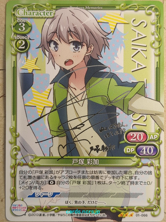 Precious Memories My Youth Romantic Comedy Is Wrong, as I Expected -Saika Totsuka-   Trading Card PM/YAH-01-066F