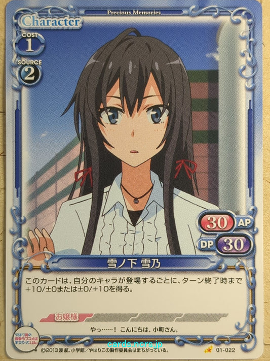 Precious Memories My Youth Romantic Comedy Is Wrong, as I Expected -Yukino Yukinoshita-   Trading Card PM/YAH-01-022