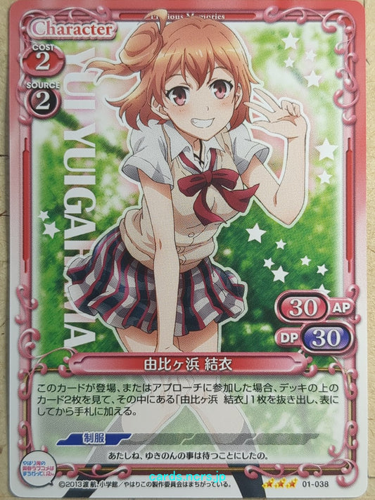 Precious Memories My Youth Romantic Comedy Is Wrong, as I Expected -Yui Yuigahama-   Trading Card PM/YAH-01-038