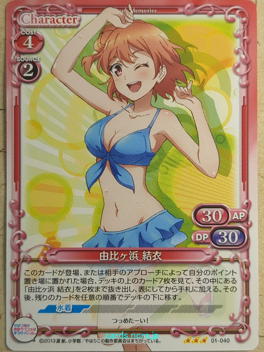 Precious Memories My Youth Romantic Comedy Is Wrong, as I Expected -Yui Yuigahama-   Trading Card PM/YAH-01-040