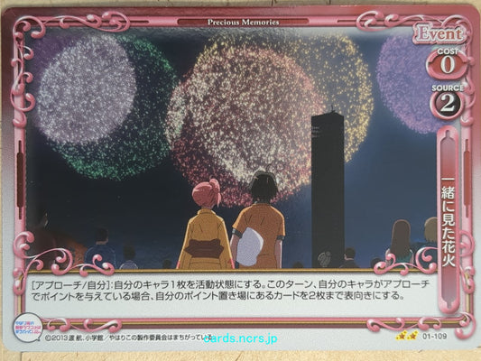 Precious Memories My Youth Romantic Comedy Is Wrong, as I Expected -Yui Yuigahama-   Trading Card PM/YAH-01-109F