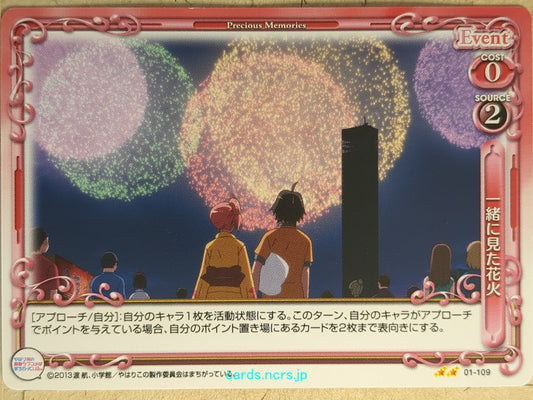 Precious Memories My Youth Romantic Comedy Is Wrong, as I Expected -Yui Yuigahama-   Trading Card PM/YAH-01-109