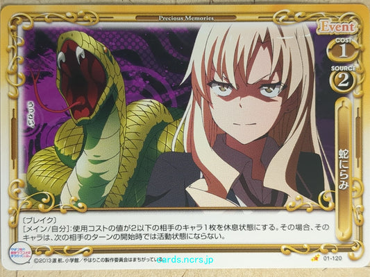 Precious Memories My Youth Romantic Comedy Is Wrong, as I Expected -Yumiko Miura-   Trading Card PM/YAH-01-120