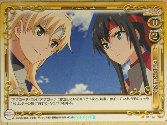 Precious Memories My Youth Romantic Comedy Is Wrong, as I Expected -Yumiko Miura-   Trading Card PM/YAH-01-123