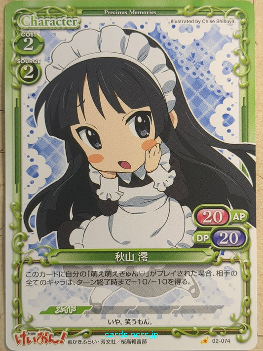 Precious Memories K-ON!! -Mio Akiyama-   Trading Card PM/KON-02-074