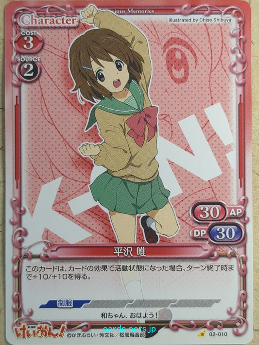 Precious Memories K-ON!!  Trading Card PM/KON-02-010