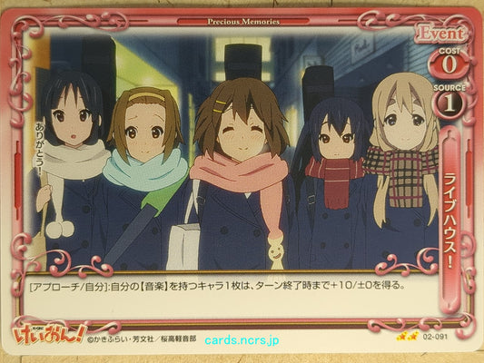 Precious Memories K-ON!! -Yui Hirasawa-   Trading Card PM/KON-02-091