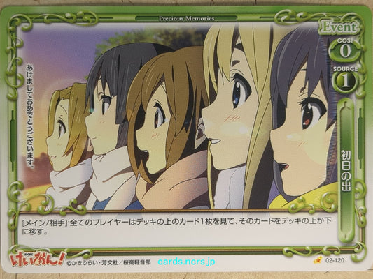 Precious Memories K-ON!! -Yui Hirasawa-   Trading Card PM/KON-02-120