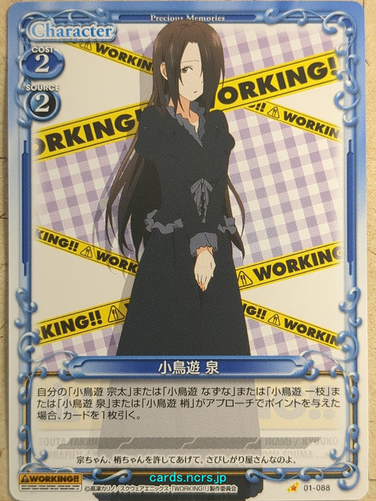 Precious Memories Wagnaria!! -Izumi Takanashi-   Trading Card PM/WAG-01-088