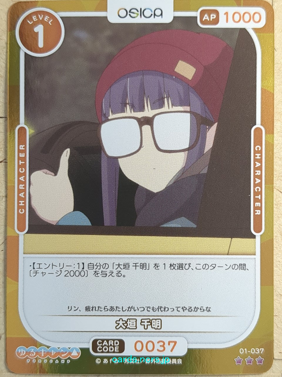 OSICA Laid-Back Camp -Chiaki Ogaki-   Trading Card OS/YUC-01-037F