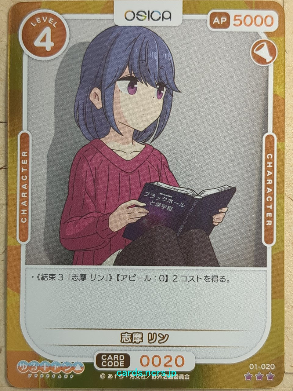 OSICA Laid-Back Camp -Rin Shima-   Trading Card OS/YUC-01-020F