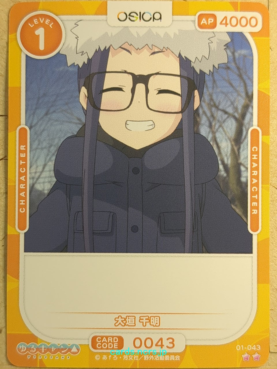 OSICA Laid-Back Camp -Chiaki Ogaki-   Trading Card OS/YUC-01-043