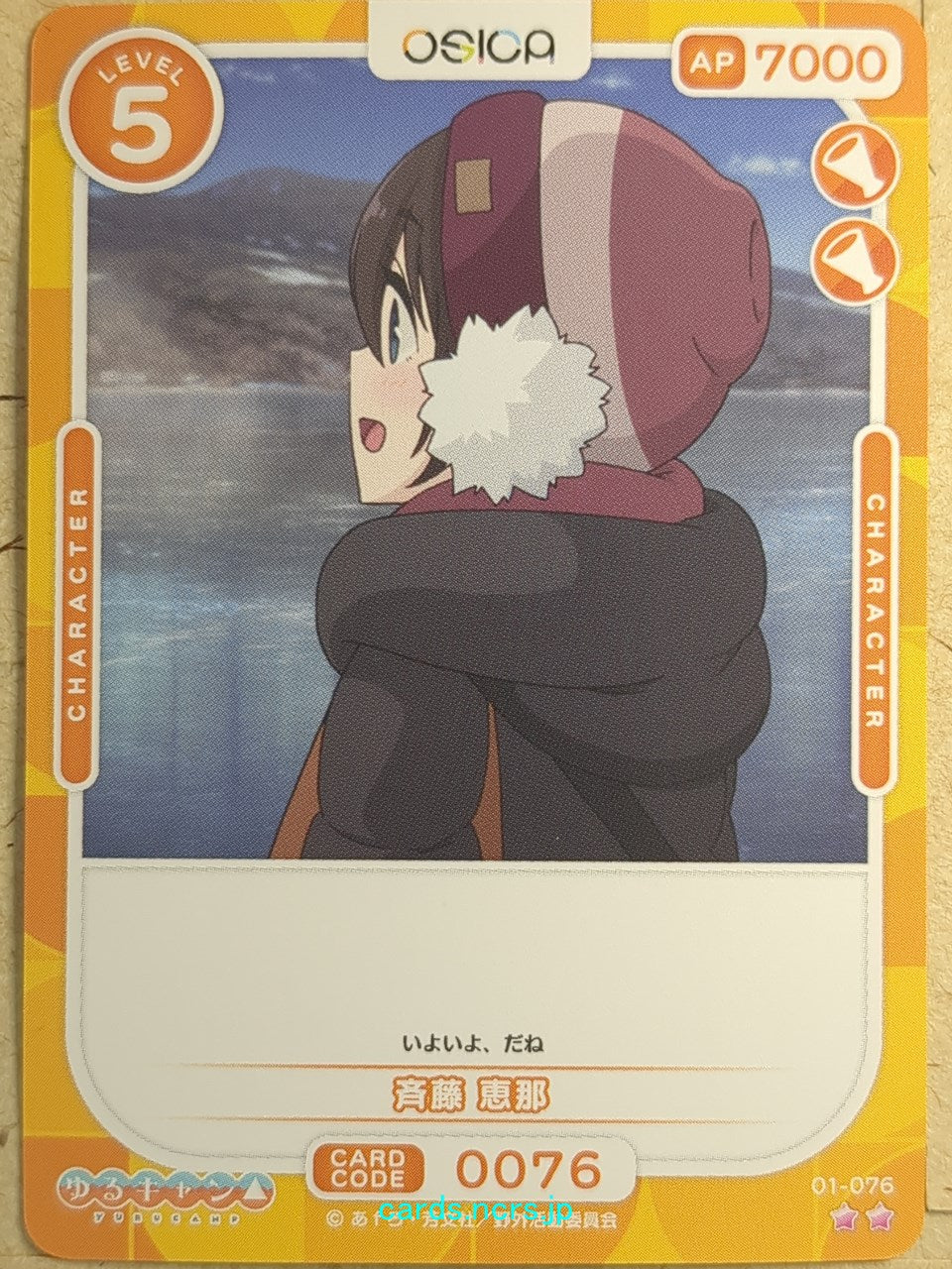 OSICA Laid-Back Camp -Ena Saito-   Trading Card OS/YUC-01-076