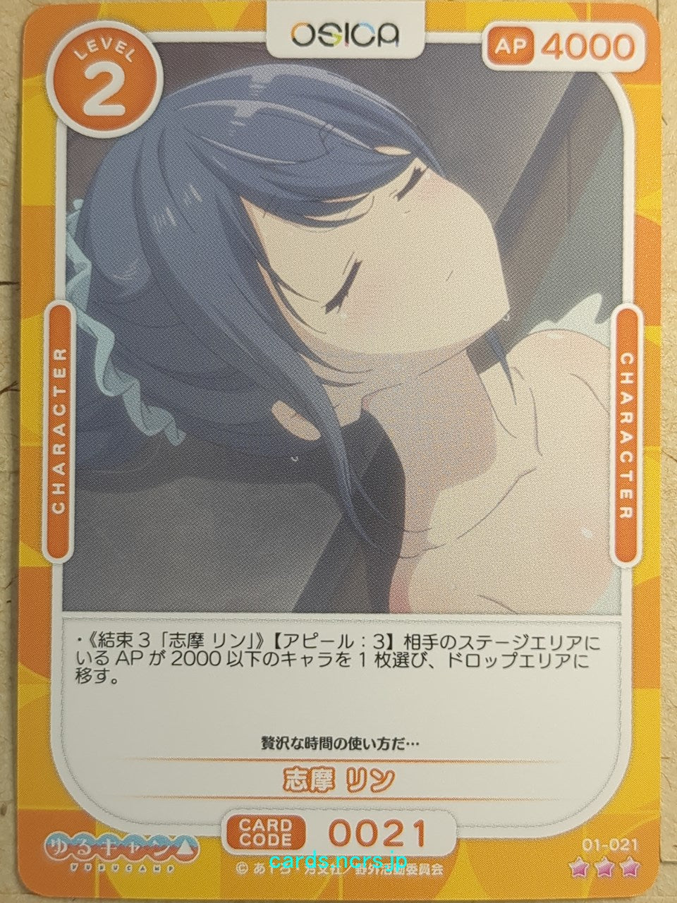 OSICA Laid-Back Camp -Rin Shima-   Trading Card OS/YUC-01-021