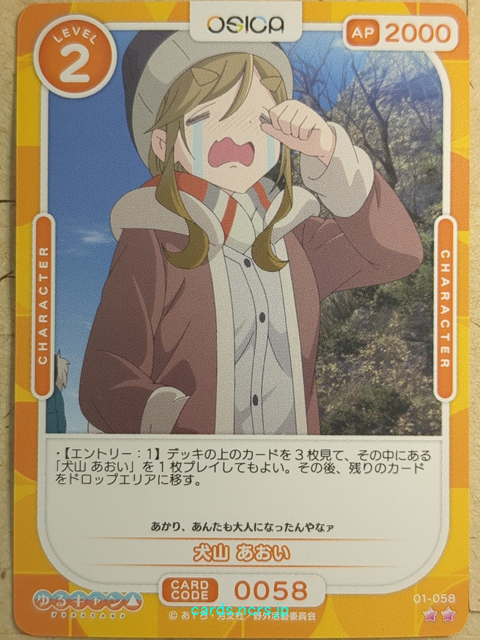 OSICA Laid-Back Camp -Aoi Inuyama-   Trading Card OS/YUC-01-058