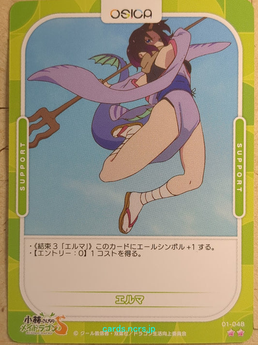 OSICA Miss Kobayashi's Dragon Maid -Elma-   Trading Card OS/KOB-01-048