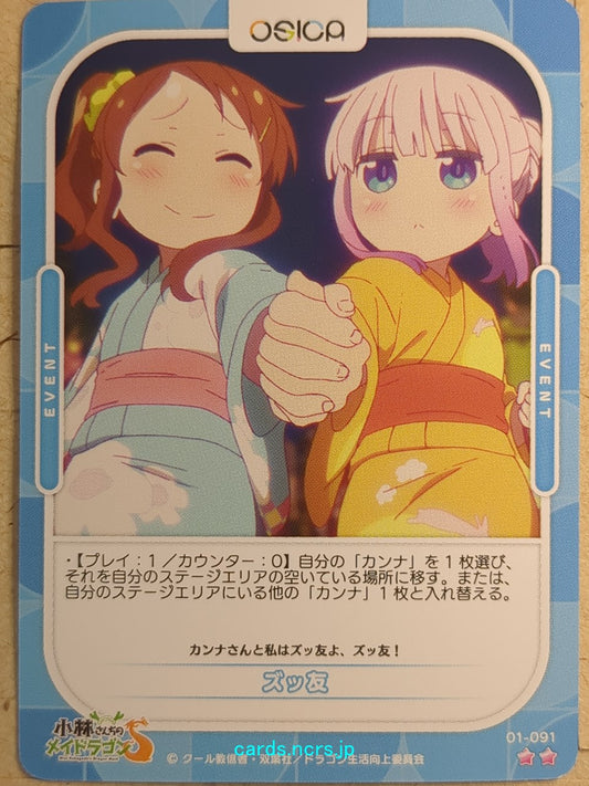 OSICA Miss Kobayashi's Dragon Maid -Kanna Kamui-   Trading Card OS/KOB-01-091