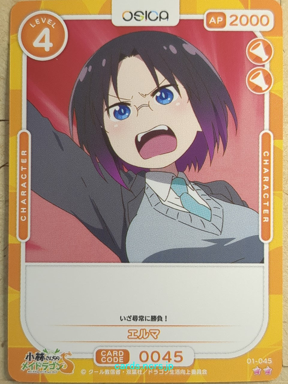 OSICA Miss Kobayashi's Dragon Maid -Elma-   Trading Card OS/KOB-01-045
