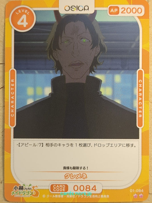 OSICA Miss Kobayashi's Dragon Maid  Trading Card OS/KOB-01-084