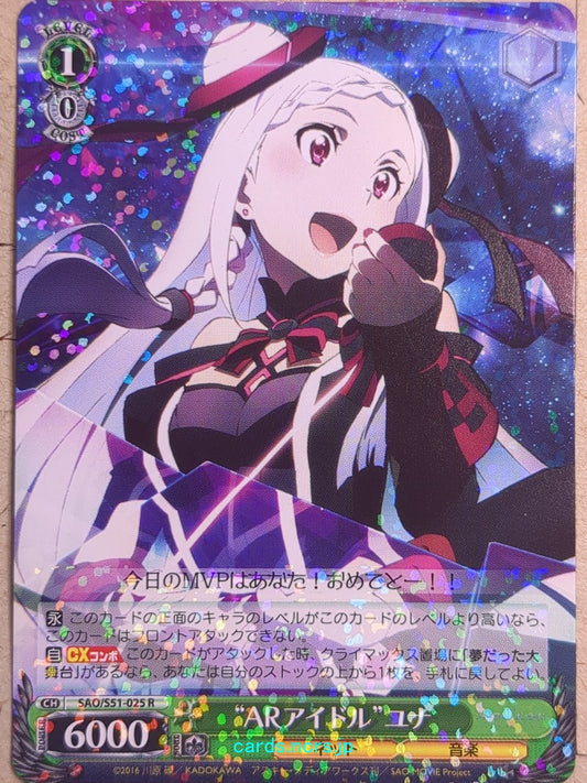 Weiss Schwarz Sword Art Online -Yuna-   Trading Card SAO/S51-025R