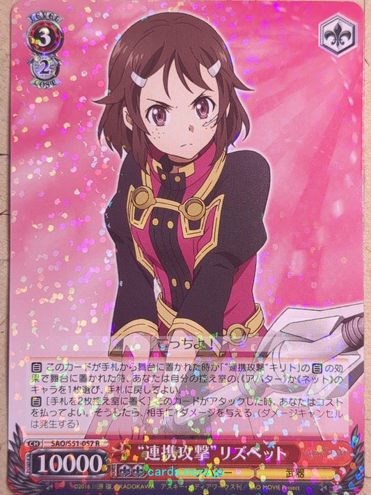 Weiss Schwarz Sword Art Online -Lizbeth-   Trading Card SAO/S51-057R