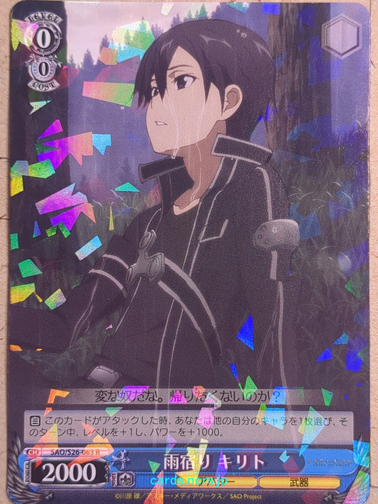 Weiss Schwarz Sword Art Online -Kirito-   Trading Card SAO/S26-063R