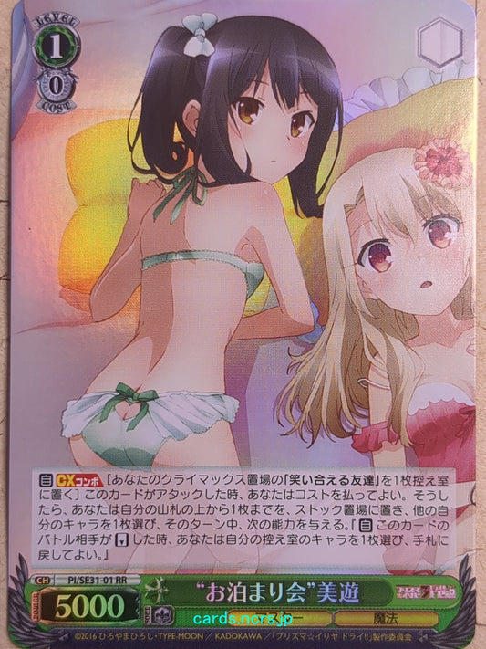 Weiss Schwarz Fate/kaleid linier Prisma Illya -Miyu-   Trading Card PI/SE31-01RR