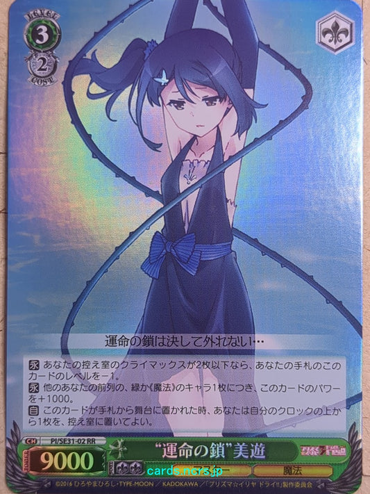 Weiss Schwarz Fate/kaleid linier Prisma Illya -Miyu-   Trading Card PI/SE31-02RR
